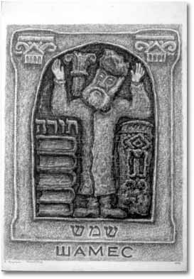 painting entitled 'Shamas', from 1977
