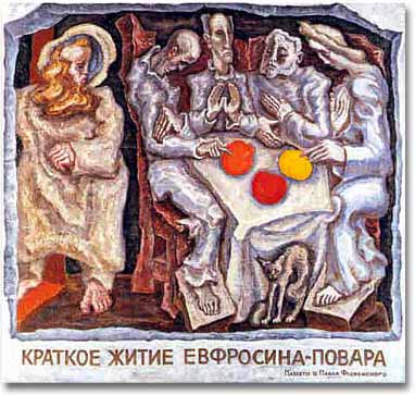 painting entitled 'The Short Life of Euphrosin the Cook (Byzantine Legend)', from 1978